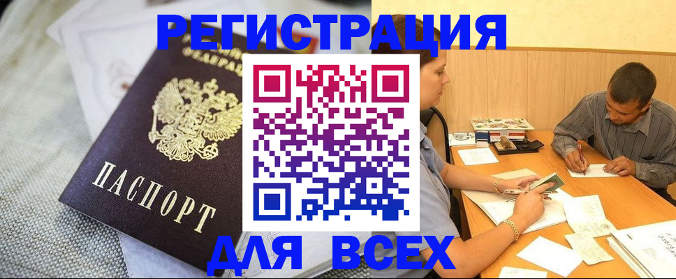 прописка от собственника в Сергаче