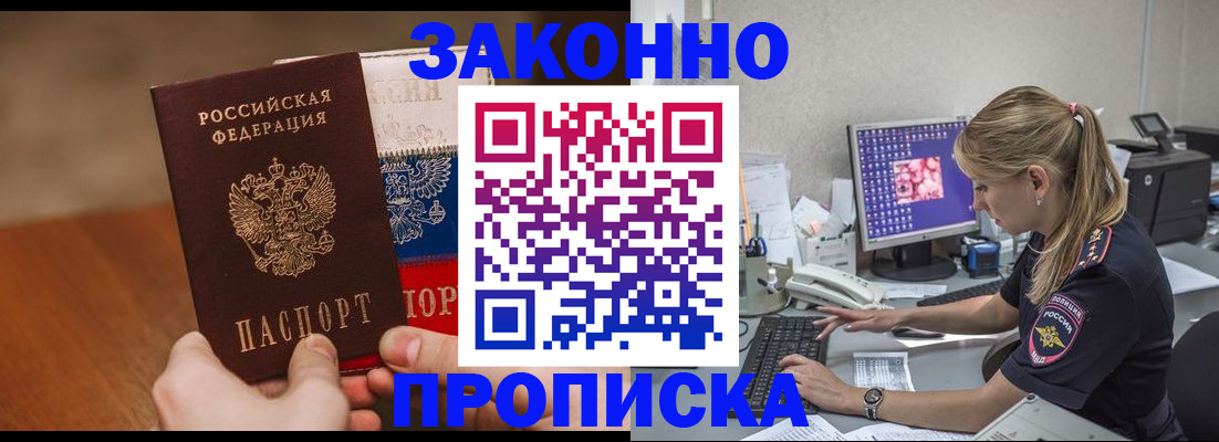 временная регистрация недорого в Сергаче
