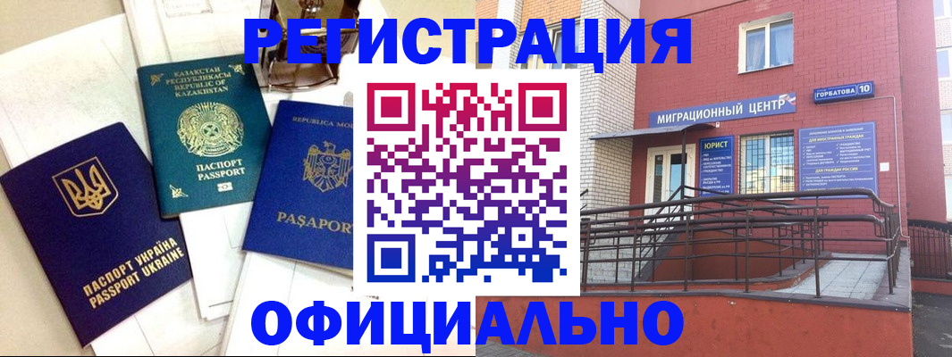 прописка 2025 в Сергаче